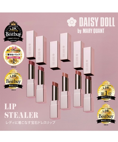 MARY QUANT（マリークワント）の「デイジードール リップスティーラー（口紅/リップティント/グロス・レディース・02/01/05/03/06/04/08/07・FREE）」の19枚目の写真