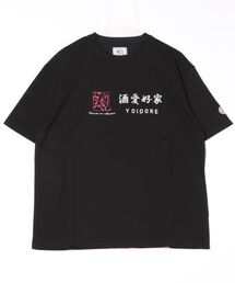 【YOIDORE/ヨイドレ】となりのおくさんコラボ Tシャツ