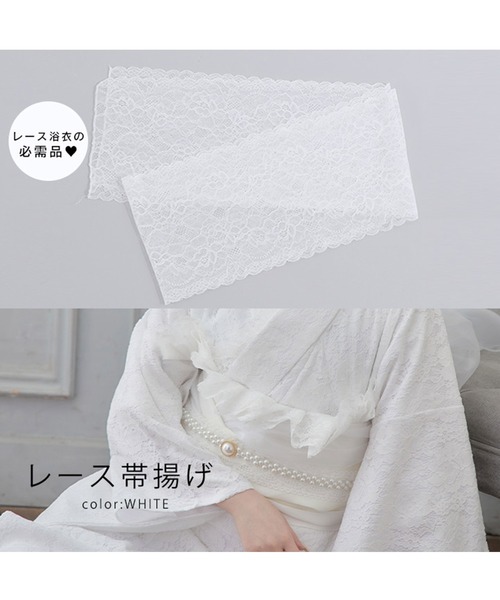 浴衣レース小物セット（和装小物）｜sugar nine（シュガーナイン