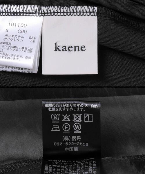 kaene シアージャケットセットベロアドレス（ワンピース）｜URBAN