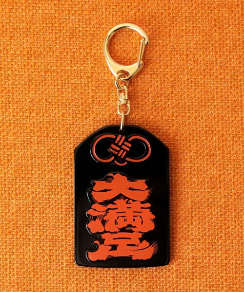 髭文字 大満足 お守りキーホルダー（キーホルダー）｜BEAMS JAPAN