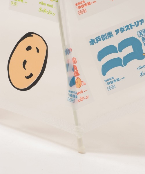 niko and...(ニコアンド)の「【にっぽんのASAGOHAN】ネバネバビーンコラボビニール傘(長傘・レディース・その他1・0)」の18枚目の写真