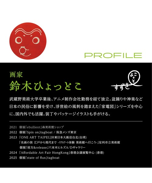 倭物やカヤ(ワモノヤカヤ)の「【鈴木ひょっとこ×倭物やカヤ】リバーシブルジャケットMサイズ(スカジャン・レディース・ブラックミックス・FREE)」の19枚目の写真