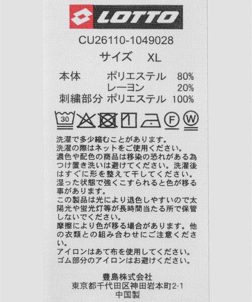 LOTTO（ロット）の「LOTTO　TECH FAB EASY SLACKS（その他パンツ・メンズ・ブラック/ネイビー・MEDIUM/LARGE/X-LARGE）」の11枚目の写真