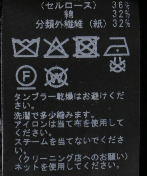 Spick & Span(スピックアンドスパン)の「透かし編み ポロシャツニットカーディガン(ニット/セーター・レディース・ホワイト/ブラック・FREE)」の10枚目の写真