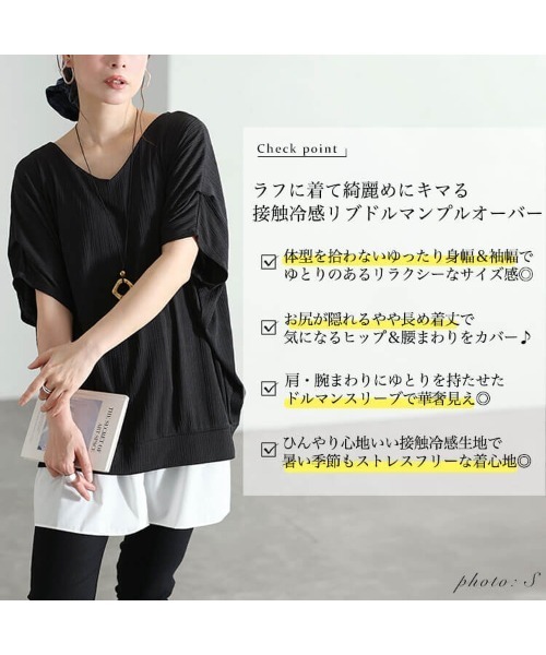 GOLDJAPAN（ゴールドジャパン）の「接触冷感ランダムリブドルマンプルオーバー【大きいサイズ対応】（Tシャツ/カットソー・レディース・ブラック/ブルー/グレー/グリーン・LL/3L/4L/5L）」の5枚目の写真