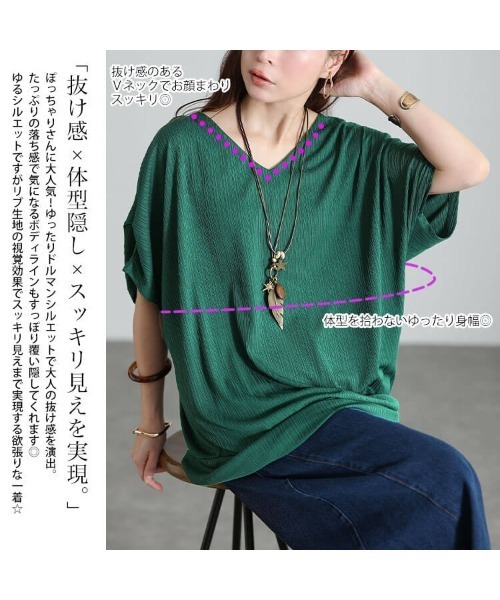 GOLDJAPAN（ゴールドジャパン）の「接触冷感ランダムリブドルマンプルオーバー【大きいサイズ対応】（Tシャツ/カットソー・レディース・ブラック/ブルー/グレー/グリーン・LL/3L/4L/5L）」の6枚目の写真