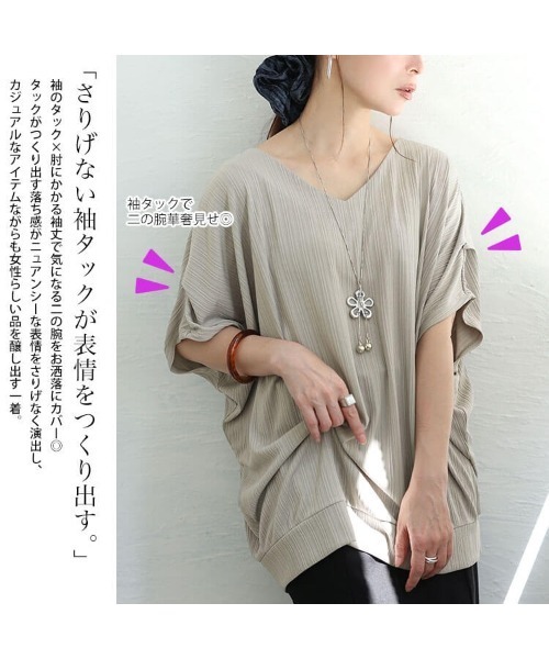 GOLDJAPAN（ゴールドジャパン）の「接触冷感ランダムリブドルマンプルオーバー【大きいサイズ対応】（Tシャツ/カットソー・レディース・ブラック/ブルー/グレー/グリーン・LL/3L/4L/5L）」の7枚目の写真