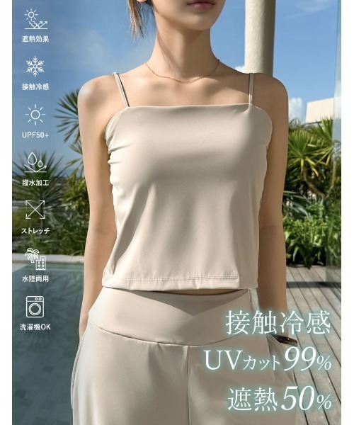 Re:EDIT(リエディ)の「【UVカット99.7%/接触冷感/遮熱最大50%/水陸両用/UPF50+/洗濯機OK】「絶対焼きたくない」カップ付きバックオープンラッシュガードキャミソール<セットアップ対応>(ラッシュガード・レディース・ベージュ/ブラック/ブラウン/ホワイト・MEDIUM/SMALL/LARGE)」の4枚目の写真