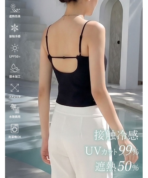 Re:EDIT(リエディ)の「【UVカット99.7%/接触冷感/遮熱最大50%/水陸両用/UPF50+/洗濯機OK】「絶対焼きたくない」カップ付きバックオープンラッシュガードキャミソール<セットアップ対応>(ラッシュガード・レディース・ベージュ/ブラック/ブラウン/ホワイト・MEDIUM/SMALL/LARGE)」の1枚目の写真