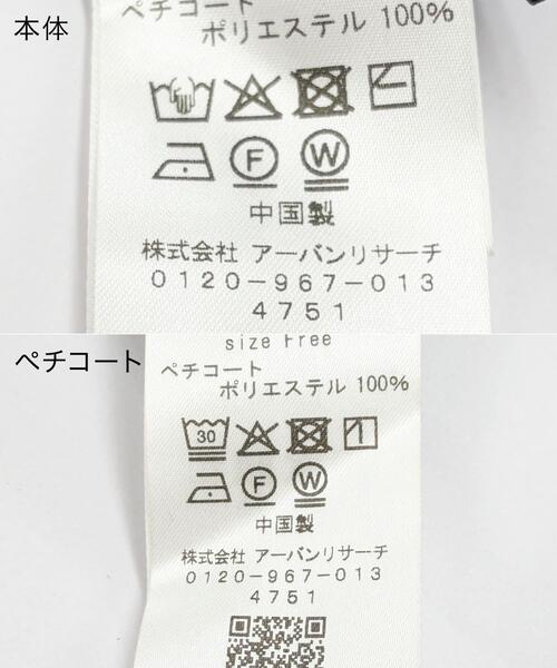 URBAN RESEARCH ROSSO WOMEN（アーバンリサーチ　ロッソ）の「ベルト付フレアシルエットロングドレス（ワンピース・レディース・ブラック/チェック・36/38）」の22枚目の写真