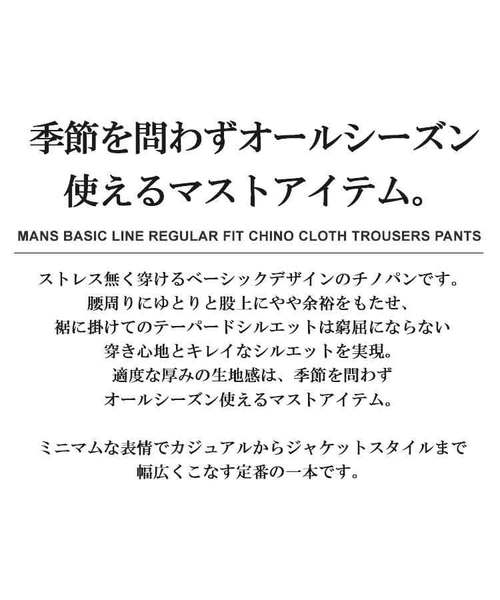 ROVERTRY(ローバートライ)の「ROVERTRY テーパードチノパンツ/トラウザーパンツ(チノパンツ・メンズ・ブラック/ベージュ・76/88/79/82/91/85)」の14枚目の写真