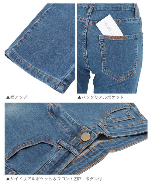 KOBE LETTUCE（コウベレタス）の「ストレッチシガレットストレートデニムパンツ（デニムパンツ・レディース・インディゴブルー/ブルー/ライトブルー・L/LL/M/S）」の12枚目の写真