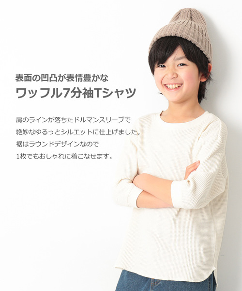 devirock（デビロック）の「ワッフル7分袖Tシャツ（Tシャツ/カットソー・キッズ・オフホワイト/スミクロ/パープル系その他/モカ/キャメル/ベージュ・100cm/110cm/120cm/130cm/140cm/150cm/160cm）」の7枚目の写真