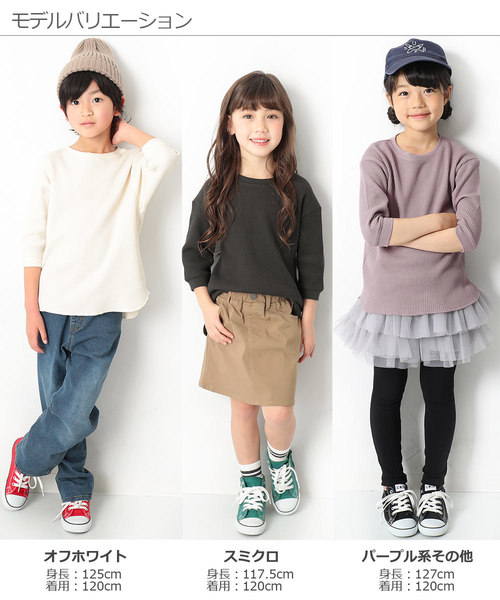 devirock（デビロック）の「ワッフル7分袖Tシャツ（Tシャツ/カットソー・キッズ・オフホワイト/スミクロ/パープル系その他/モカ/キャメル/ベージュ・100cm/110cm/120cm/130cm/140cm/150cm/160cm）」の10枚目の写真