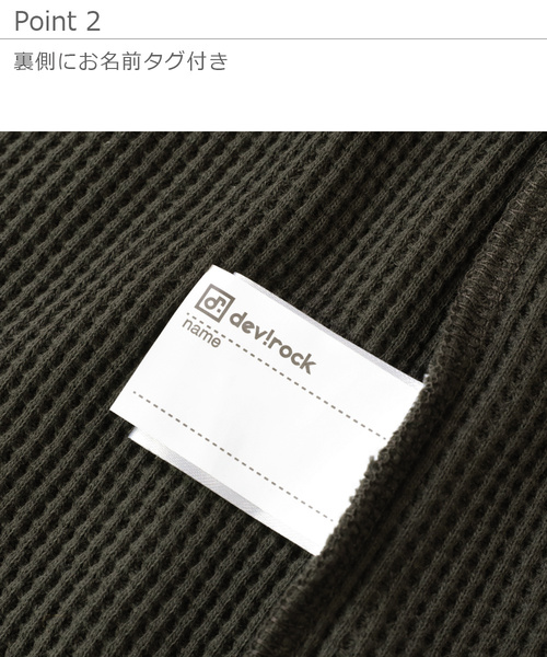 devirock（デビロック）の「ワッフル7分袖Tシャツ（Tシャツ/カットソー・キッズ・オフホワイト/スミクロ/パープル系その他/モカ/キャメル/ベージュ・100cm/110cm/120cm/130cm/140cm/150cm/160cm）」の13枚目の写真