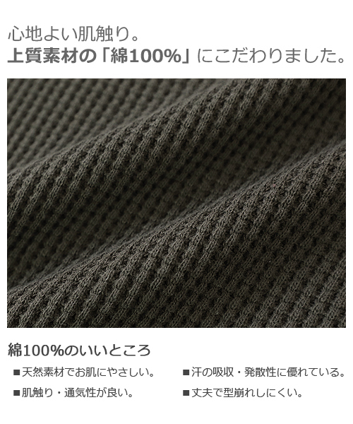 devirock（デビロック）の「ワッフル7分袖Tシャツ（Tシャツ/カットソー・キッズ・オフホワイト/スミクロ/パープル系その他/モカ/キャメル/ベージュ・100cm/110cm/120cm/130cm/140cm/150cm/160cm）」の16枚目の写真