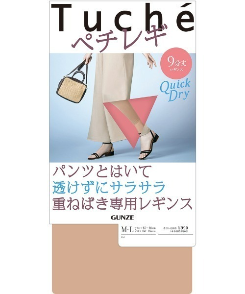 Tuche（トゥシェ）の「重ね履き専用レギンス　ペチレギサマー　9分丈（レギンス/スパッツ・レディース・ベージュ/ブラック・M～Ｌ/L～LL）」の7枚目の写真