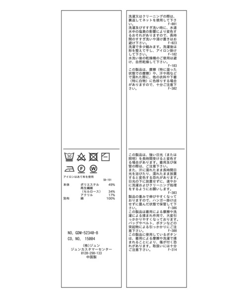 ROPE' PICNIC(ロペピクニック)の「アンチピリングバックパール袖異素材ニットプルオーバー(ニット/セーター・レディース・ダークパープル/ライトグレー/ブラック・38)」の6枚目の写真