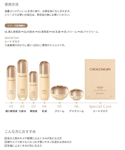 CHOGONGJIN(チョゴンジン)の「【CHOGONGJIN/チョゴンジン】クムソル 乳液(乳液・レディース・その他・FREE)」の8枚目の写真