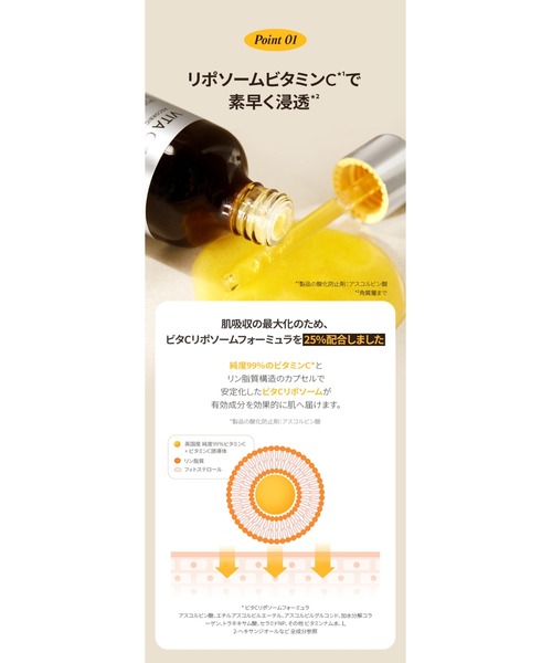 MISSHA(ミシャ)の「【MISSHA/ミシャ】≪日本処方≫ビタシープラス 美容液(美容液/オイル/クリーム・レディース・その他・FREE)」の14枚目の写真