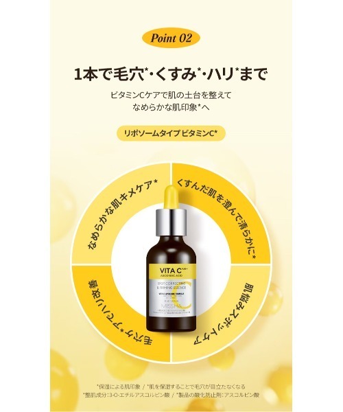 MISSHA(ミシャ)の「【MISSHA/ミシャ】≪日本処方≫ビタシープラス 美容液(美容液/オイル/クリーム・レディース・その他・FREE)」の15枚目の写真