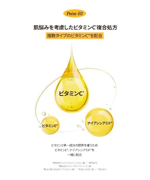 MISSHA(ミシャ)の「【MISSHA/ミシャ】≪日本処方≫ビタシープラス 美容液(美容液/オイル/クリーム・レディース・その他・FREE)」の16枚目の写真
