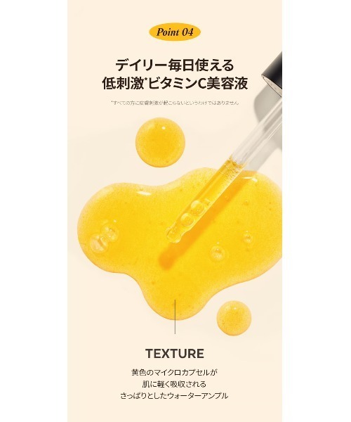 MISSHA(ミシャ)の「【MISSHA/ミシャ】≪日本処方≫ビタシープラス 美容液(美容液/オイル/クリーム・レディース・その他・FREE)」の17枚目の写真