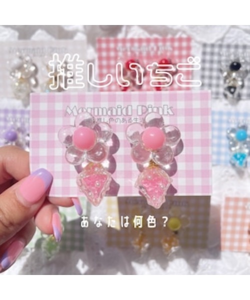 tone(トーン)の「【Mermaid Pink】推し色いちごピアス(MA)(ピアス(両耳用)・レディース・ピンク/ホワイト/イエロー/ブルー/オレンジ/ブラック/パープル/グリーン/レッド・FREE)」の10枚目の写真