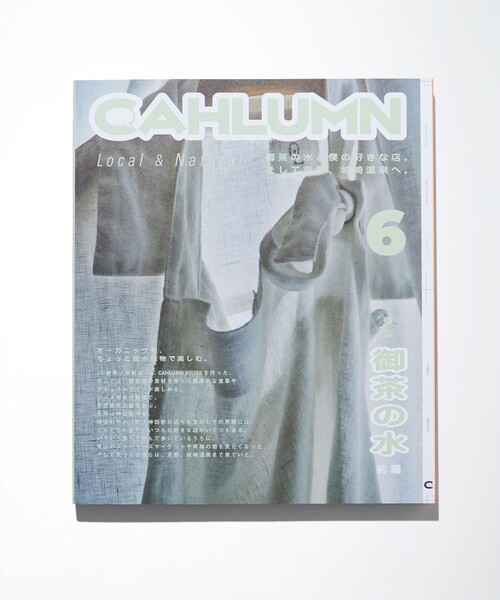 【美品】IMA magazine vol.22〜27 6冊セット CAHLUMN/カウラム ZINE6/ジン（雑誌）｜CAHLUMN（カウラム）の