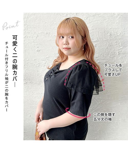 GOLDJAPAN（ゴールドジャパン）の「肩フリルシャーリングハートネックトップス【大きいサイズ対応】（Tシャツ/カットソー・レディース・ブラック/ラベンダー・LL/3L/4L/5L）」の5枚目の写真