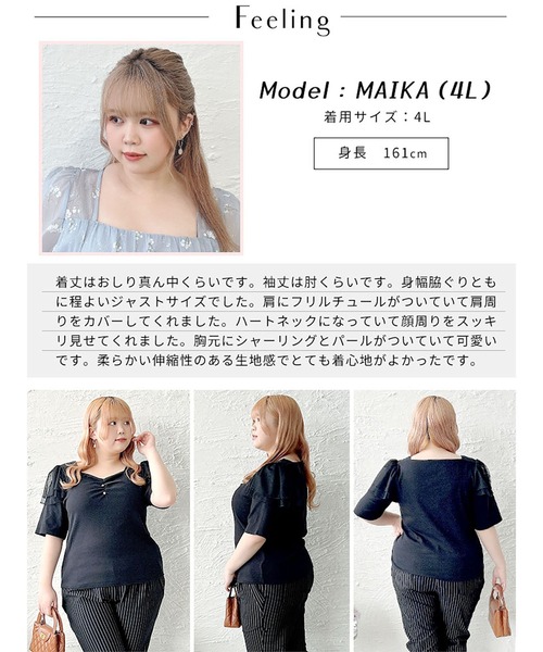 GOLDJAPAN（ゴールドジャパン）の「肩フリルシャーリングハートネックトップス【大きいサイズ対応】（Tシャツ/カットソー・レディース・ブラック/ラベンダー・LL/3L/4L/5L）」の17枚目の写真