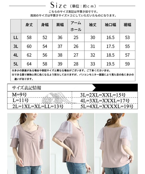 GOLDJAPAN（ゴールドジャパン）の「肩フリルシャーリングハートネックトップス【大きいサイズ対応】（Tシャツ/カットソー・レディース・ブラック/ラベンダー・LL/3L/4L/5L）」の19枚目の写真