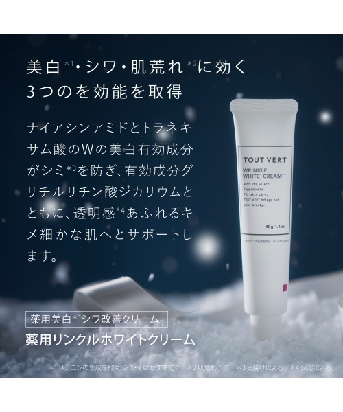 トゥヴェール レチノールパーフェクトコフレ