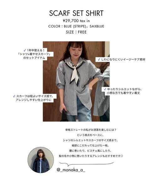 GALLARDAGALANTE（ガリャルダガランテ）の「【MANAKAコラボ】スカーフセットシャツ（シャツ/ブラウス・レディース・ブルー/サックスブルー・FREE）」の3枚目の写真