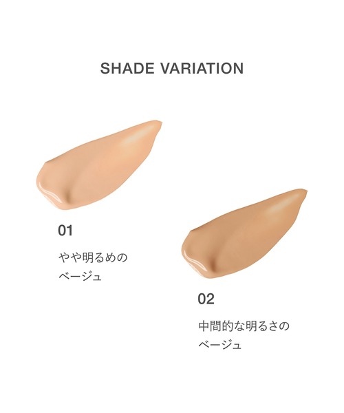 RMK（アールエムケー）の「RMK スキンティント モイストヴェール（ファンデーション・レディース・02/01・FREE）」の10枚目の写真