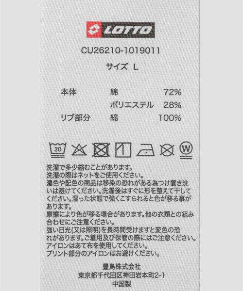 LOTTO（ロット）の「LOTTO　MULTI FUNCTION SHORT-SLEEVE T-SHIRTS（Tシャツ/カットソー・メンズ・グレー/ブラック/ホワイト・LARGE/MEDIUM/X-LARGE/XX-LARGE）」の6枚目の写真