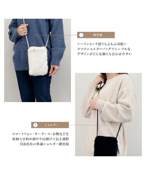 tokohana(トコハナ)の「ファー バッグ スマホ ショルダーバッグ レディース 秋冬(ショルダーバッグ・レディース・ベージュ系その他/ライトベージュ/グレー/ブラウン系その他・FREE)」の19枚目の写真