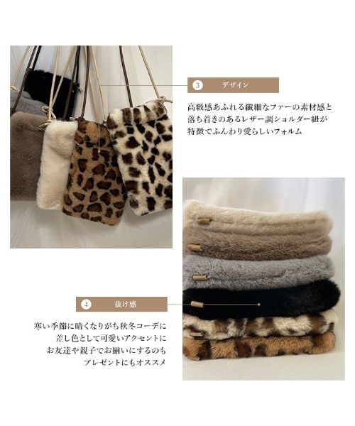 tokohana(トコハナ)の「ファー バッグ スマホ ショルダーバッグ レディース 秋冬(ショルダーバッグ・レディース・ベージュ系その他/ライトベージュ/グレー/ブラウン系その他・FREE)」の22枚目の写真