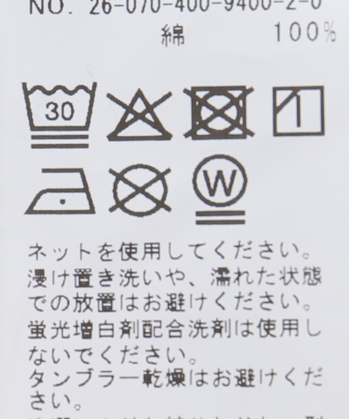 JOURNAL STANDARD（ジャーナルスタンダード）の「ピグメントミニウラケワイドパンツ（スウェットパンツ・レディース・ブラウン/アイボリー・FREE）」の8枚目の写真