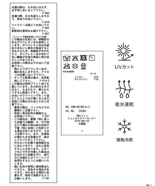 JUN&ROPE'（ジュンアンドロペ）の「ウェーブボーダー柄ハーフジップ長袖プルオーバー/UV・吸水速乾・接触冷感（Tシャツ/カットソー・レディース・ブラック/ホワイト・L/M）」の8枚目の写真