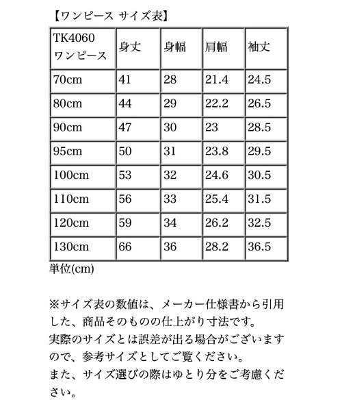 Catherine Cottage（キャサリンコテージ）の「クリスマス もこもこワンピース（ワンピース・キッズ・ブラウン系その他2/レッド系その他2・80/90/95/70/100/120/110/130）」の11枚目の写真
