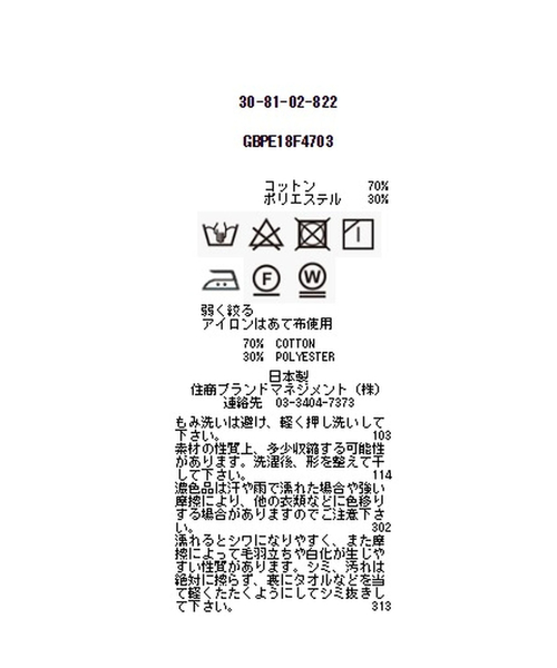 NARACAMICIE(ナラカミーチェ)の「カシュクールボリューム七分袖ブラウス(シャツ/ブラウス・レディース・ブラック・MEDIUM/X-LARGE)」の16枚目の写真