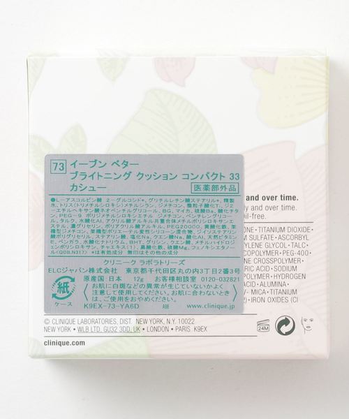 クリニーク イーブン ベター ブライトニング クッション コンパクト 33 医薬部外品 ケース付 73 カシュー ファンデーション Clinique クリニーク のファッション通販 Zozotown