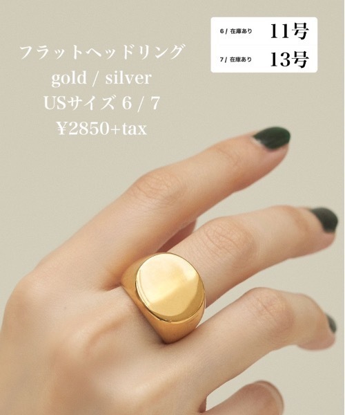 muku（ムク）の「金属アレルギー対応 フラットヘッドリング / サージカルステンレス（リング・レディース・シルバー/ゴールド・6/7）」の14枚目の写真