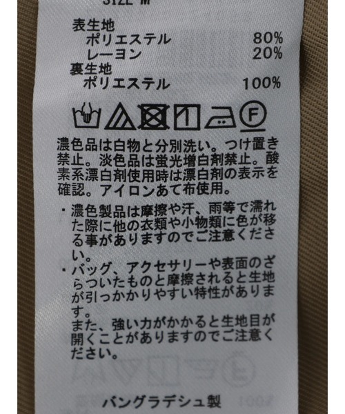 AMERICAN HOLIC（アメリカンホリック）の「ニュアンストレンチコート（トレンチコート・レディース・ベージュ・M/L）」の8枚目の写真