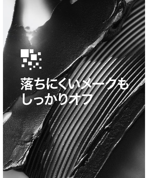 CLINIQUE（クリニーク）の「テイク ザ デイ オフ クレンジング バーム チャコール（クレンジング・レディース・その他・FREE）」の4枚目の写真