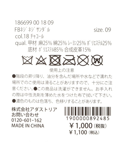 LAKOLE（ラコレ）の「ねじりデザインルームサンダル / 186699（ルームシューズ/スリッパ・レディース・チャコール/アイボリー/ブルー・FREE）」の15枚目の写真