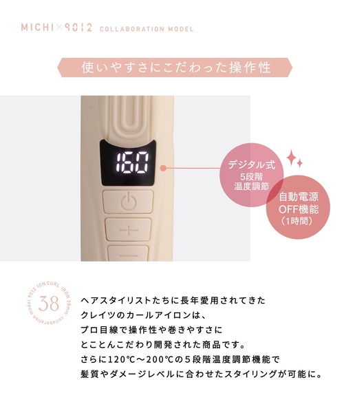9012 イオンカールアイロン 38mm（美容器具）｜CREATEs