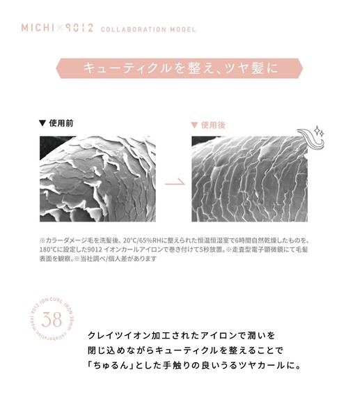 CREATEs（クレイツ）の「9012 イオンカールアイロン 38mm（美容器具・レディース・ベージュ・38mm）」の13枚目の写真